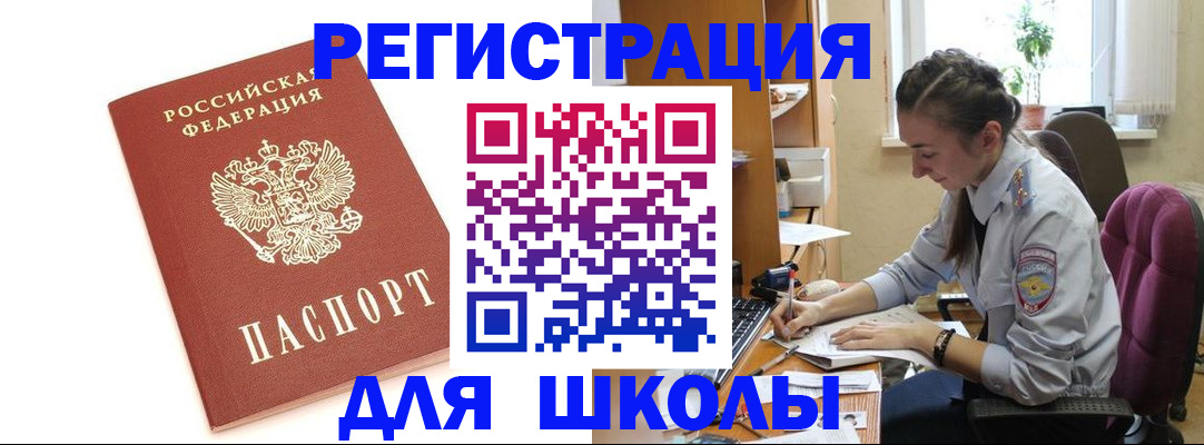 временная регистрация гарантия в Магаданской области