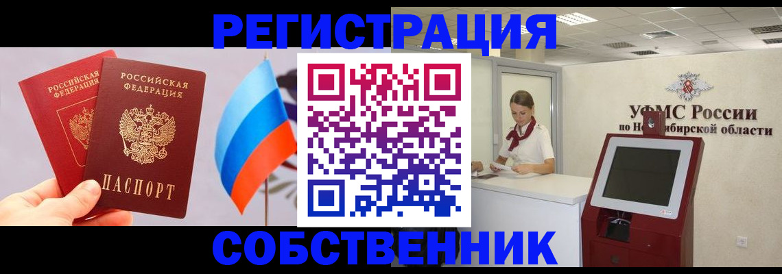 временная регистрация в Магаданской области