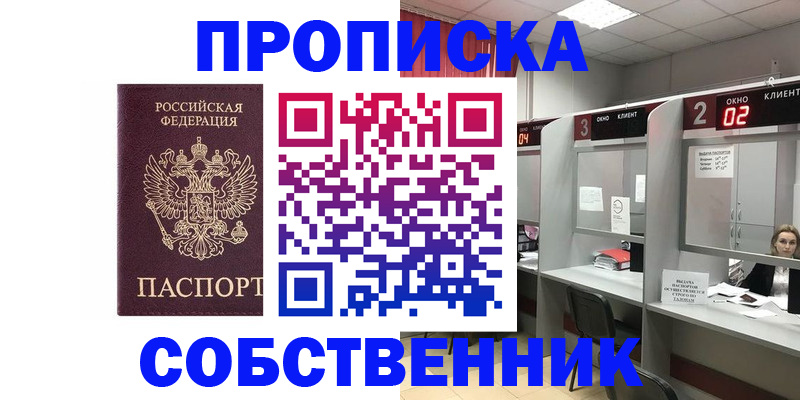 прописка для военкомата в Магаданской области